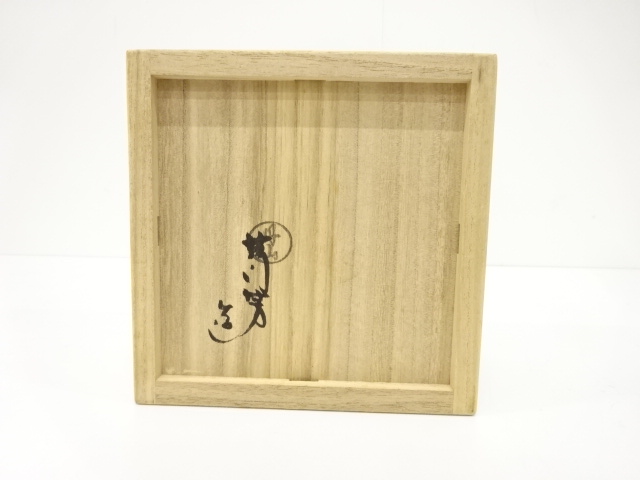  丹山窯　小峠葛芳造　櫛刷毛目　茶碗